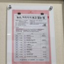 웅천6길 | 여수이순신도서관 &lt;뉴스 똑똑하게 보고 읽는 법&gt; 정승훈 후기