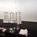 한글/한문 서예(야) 이미지