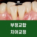 글로리아치과교정과치과의원 이미지