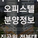 파크리움공인중개사사무소 이미지