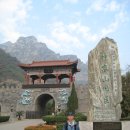 (해외산) 중국 신농산 (1,028m)