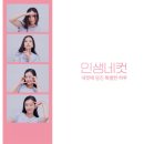 인생네컷 - 동구 충장로 94-9 | 인생네컷