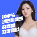 지방보조시스템 교육 | 하체지방흡입 가격과 후기, 부작용 줄이는 방법까지!