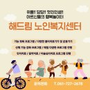 밝은내 어르신 복지센터 | [순천 주간센터] 어르신들과 함께한 오늘의 게임프로그램 / 순천 해드림 노인복지센터