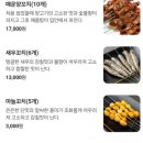 금정양꼬치양갈비 이미지