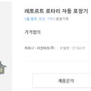 세진테크 이미지