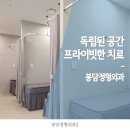 봉담정형외과의원 이미지