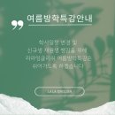 라라라이팅 이미지