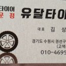 서수원공업사 이미지