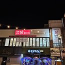 방배본가닭한마리