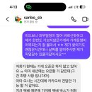 산과보롬