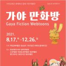 가야휴게실
