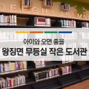 연천도서관 2층 이미지