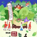 마을안관광코스 10코스 이미지