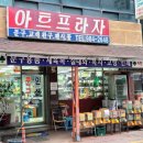 광문당 인쇄소