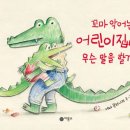 꼬마친구어린이집 이미지