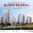 힐스테이트죽림젠트리스 이미지