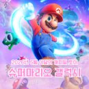 SK 선봉대주유소 | 맥도날드 2026년 5월 해피밀 토이 슈퍼마리오 갤럭시 피규어 2차