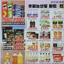 은행동우리농산물