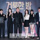거룩한밤 데몬헌터스 맥스무비