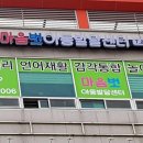 마음벗아동발달센터
