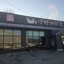 현리 주차장 | 썬힐CC 아침식사 맛집 현리삼청각 양평해장국