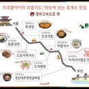 경주휴게소 차량경정비소 | 경부 고속도로 휴게소 맛집 완벽 가이드