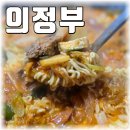 일품의정부 부대찌개 | 의정부 부대찌개 양일식당 솔직후기