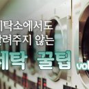 바른세탁 이미지
