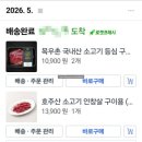 목우촌 - 종로구 성균관로 49-1 | 목우촌 국내산 소고기 반값에 구매한 후기(등심, 안창살 육즙 대박)
