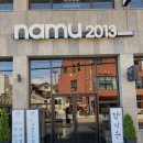 나무(namu)2013