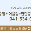 힐스101공인중개사사무소 이미지