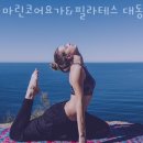 마린코어 요가 대동점 네이버블로그