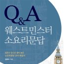 소요리 - 송파구 백제고분로41길 33 | 소요리