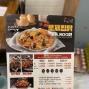 파리바게뜨 신봉점 이미지