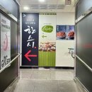 창원 상남동 일식 맛집 한스시 런치세트 후기