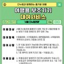 ＜정보제공＞ 여행용 보조기기 대여서비스 이미지