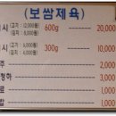 은성보쌈 - 5860 | 은성보쌈