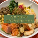 [문정] 올라포케 문정본점 후기 | 문정 법조단지 포케 샐러드 맛집 추천