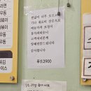 푸드2900 | 관악구 봉천동 가성비 식당 <푸드 2,900> 솔직후기