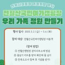 전월산국민여가캠핑장_2 이미지