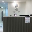 다옴에스테틱 - 남동구 | 다옴에스테틱