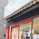 피자애도봉점 이미지