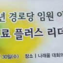 화성타운경로당 이미지