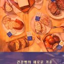 파리바게뜨 성남대로점