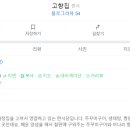 광진 아차산로49길 이미지