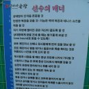 [2][추석때 순창군 정구장]==>그리운 내 고향 전북 순창군[고추장]~~정구장+테니스장 이미지