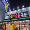 1인자 숯불구이