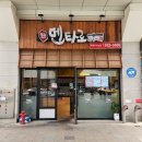 대전복합터미널 일식 맛집 멘타로 혼밥 가능한 밥집
