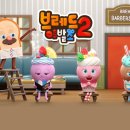 브레드 월드 이미지